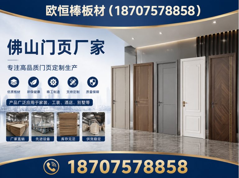 南海区门页代工展示图